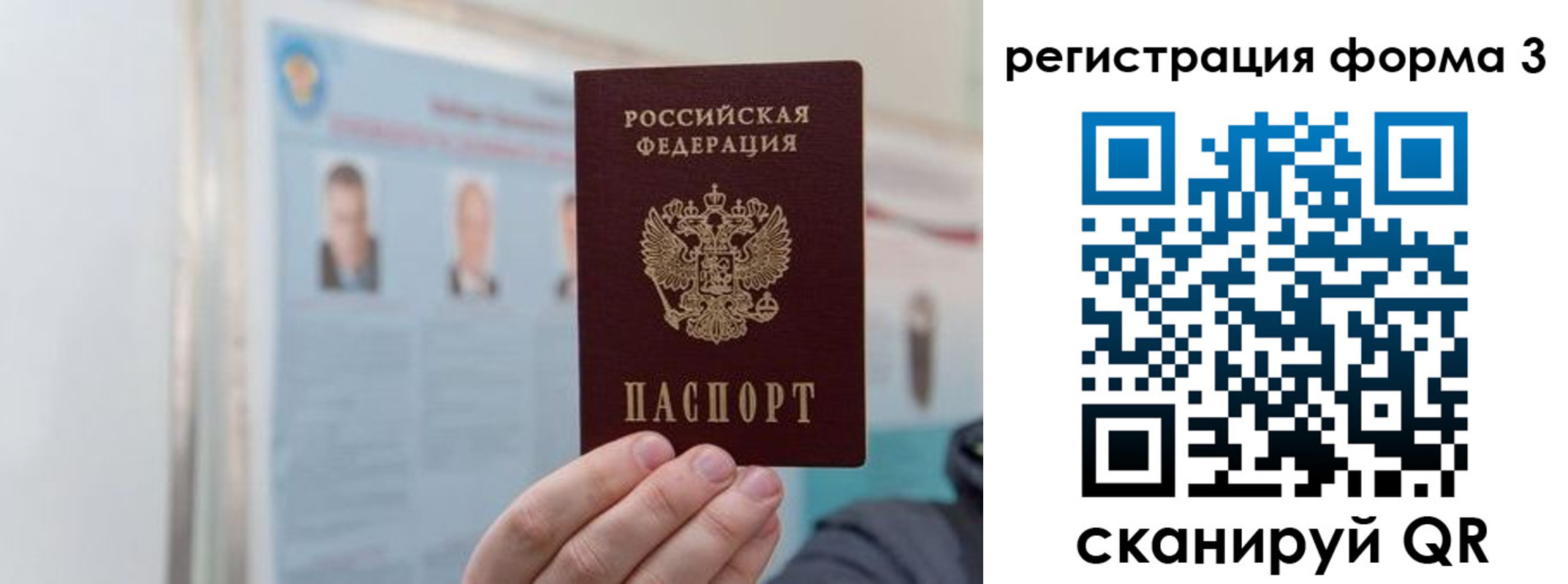 прописка в Казани