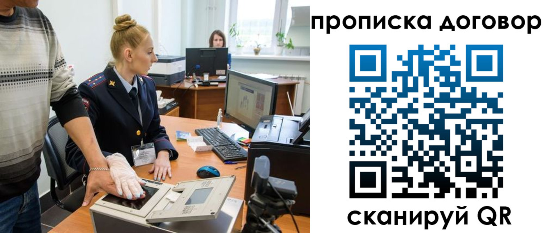 где прописаться в Казани